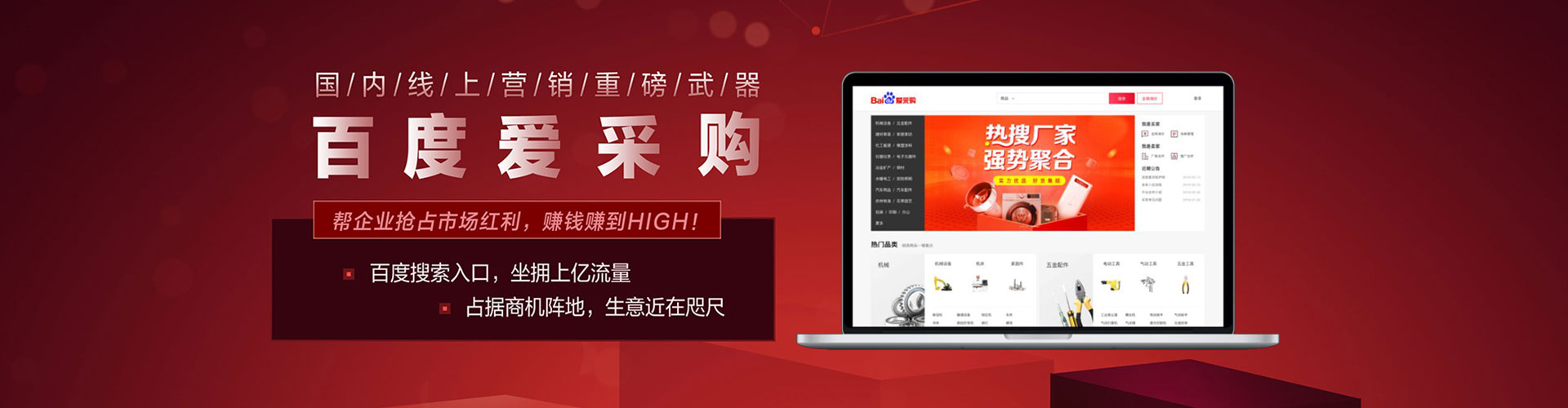 安吉百度开户高返点