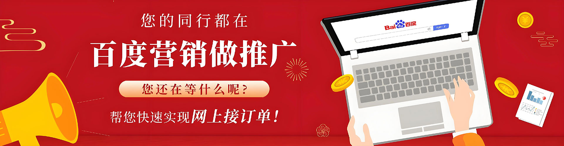 安吉百度推广返点